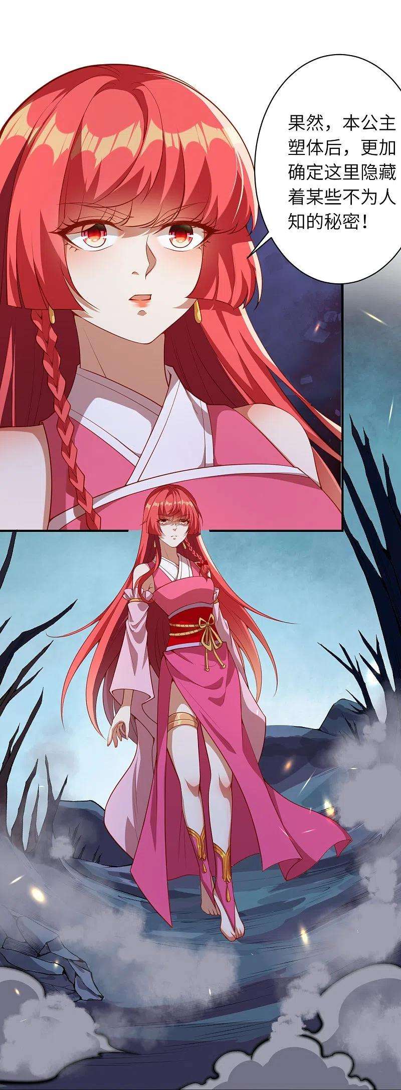 逆天邪神473话 弑月魔窟