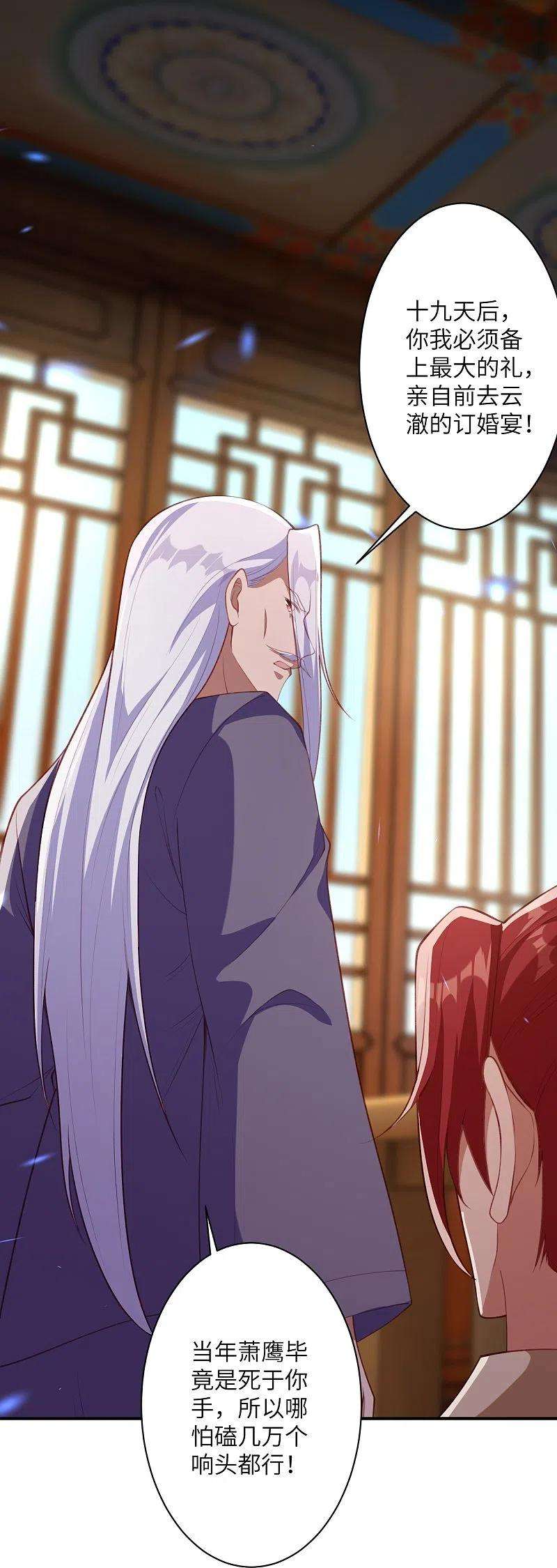 逆天邪神473话 弑月魔窟