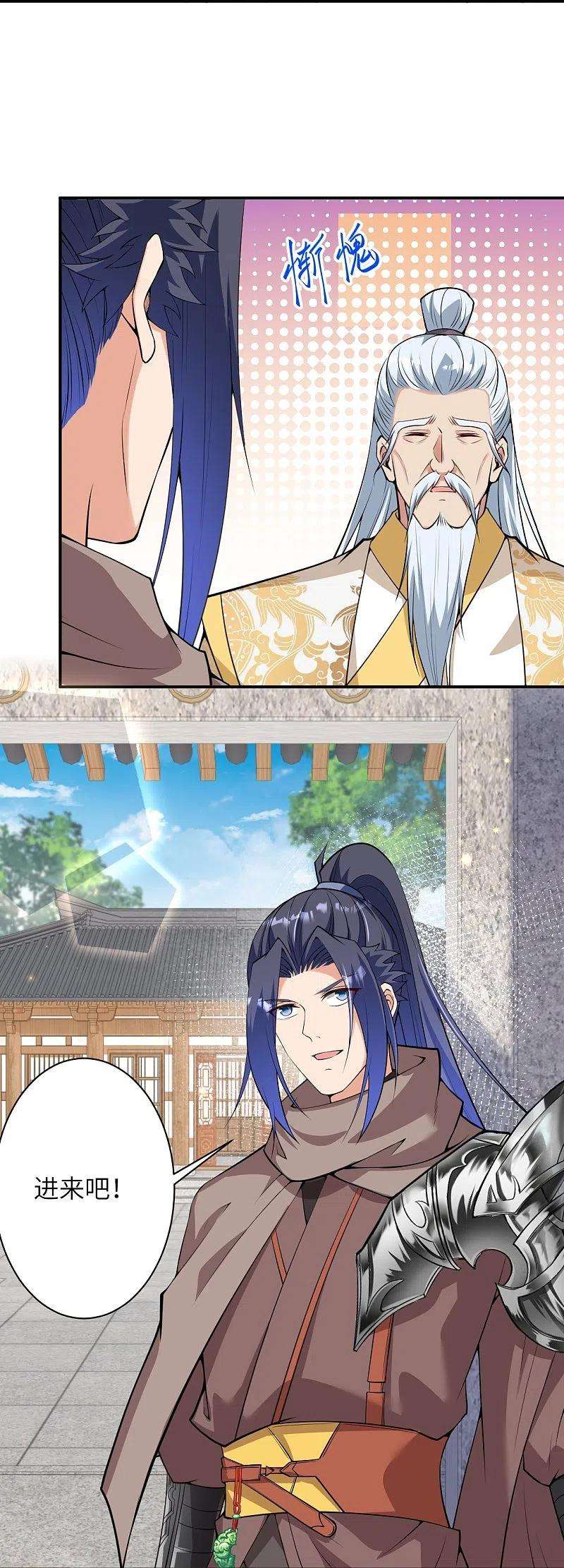 逆天邪神474话 赔礼道歉