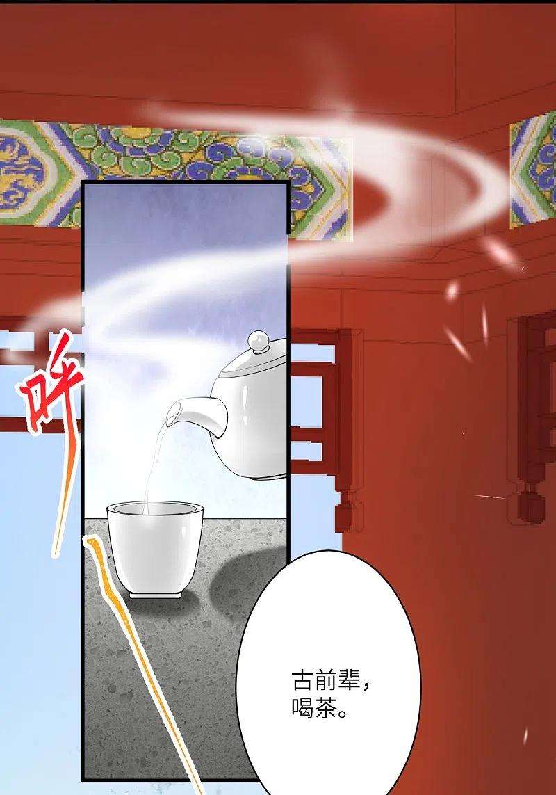 逆天邪神474话 赔礼道歉