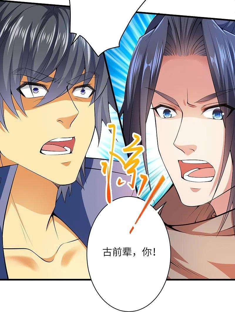 逆天邪神474话 赔礼道歉