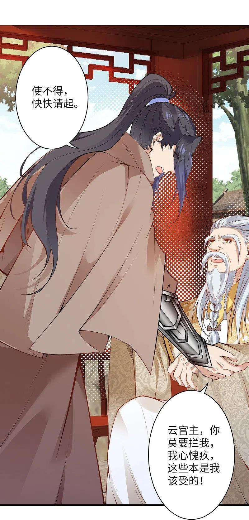 逆天邪神474话 赔礼道歉