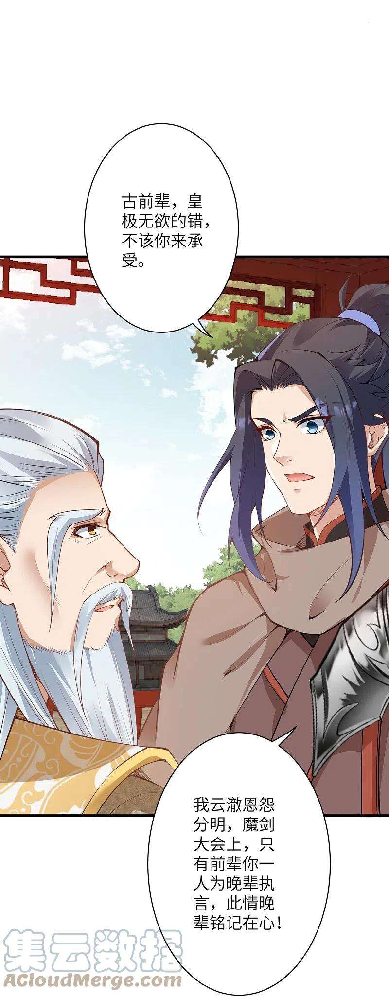 逆天邪神474话 赔礼道歉