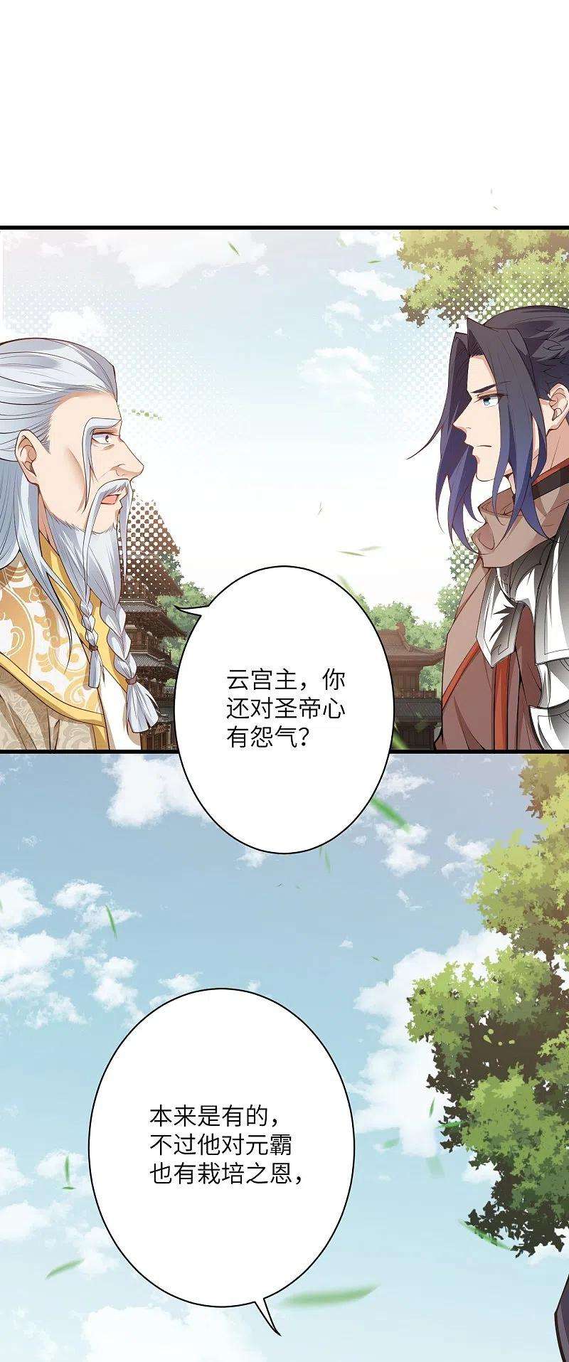 逆天邪神474话 赔礼道歉