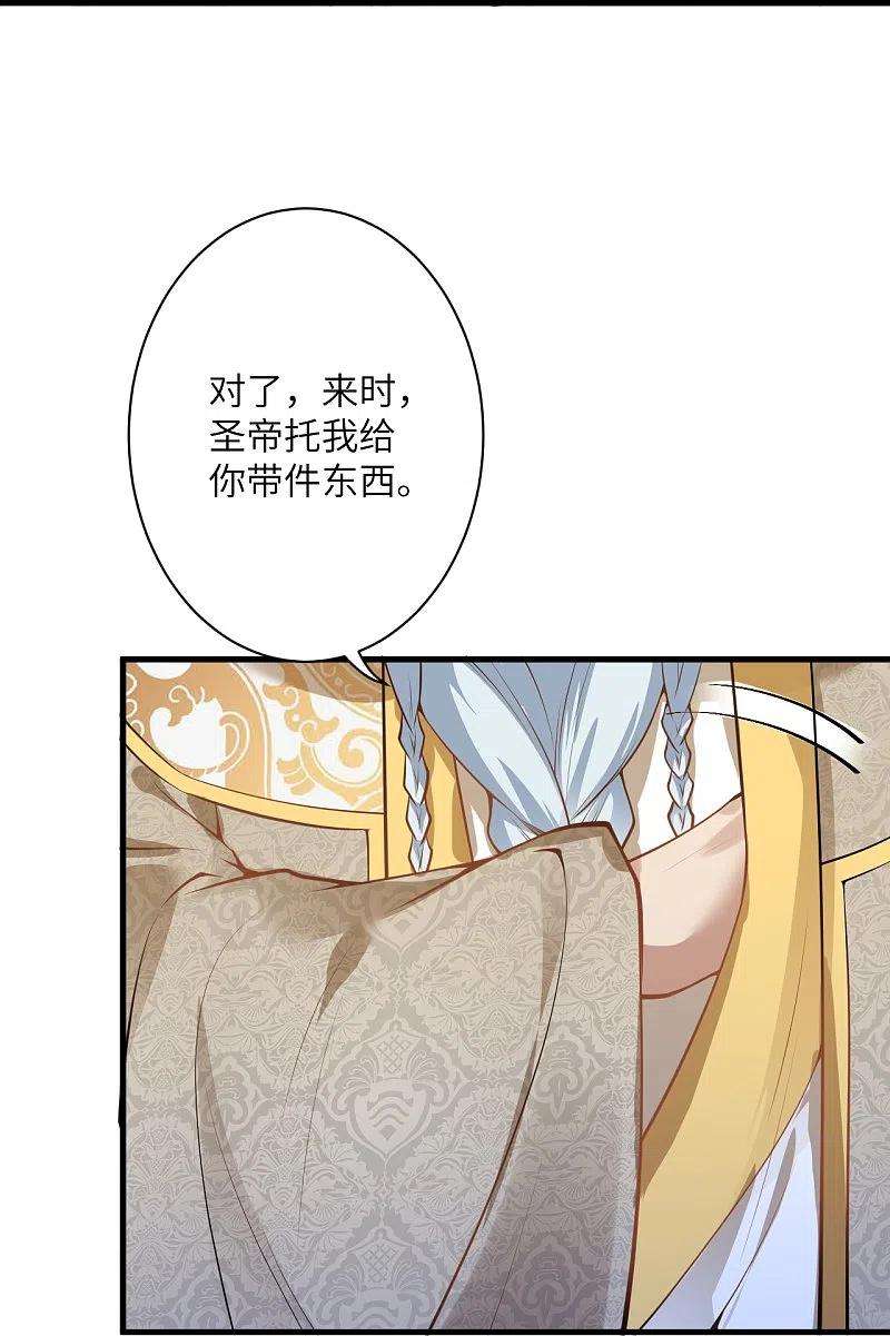 逆天邪神474话 赔礼道歉