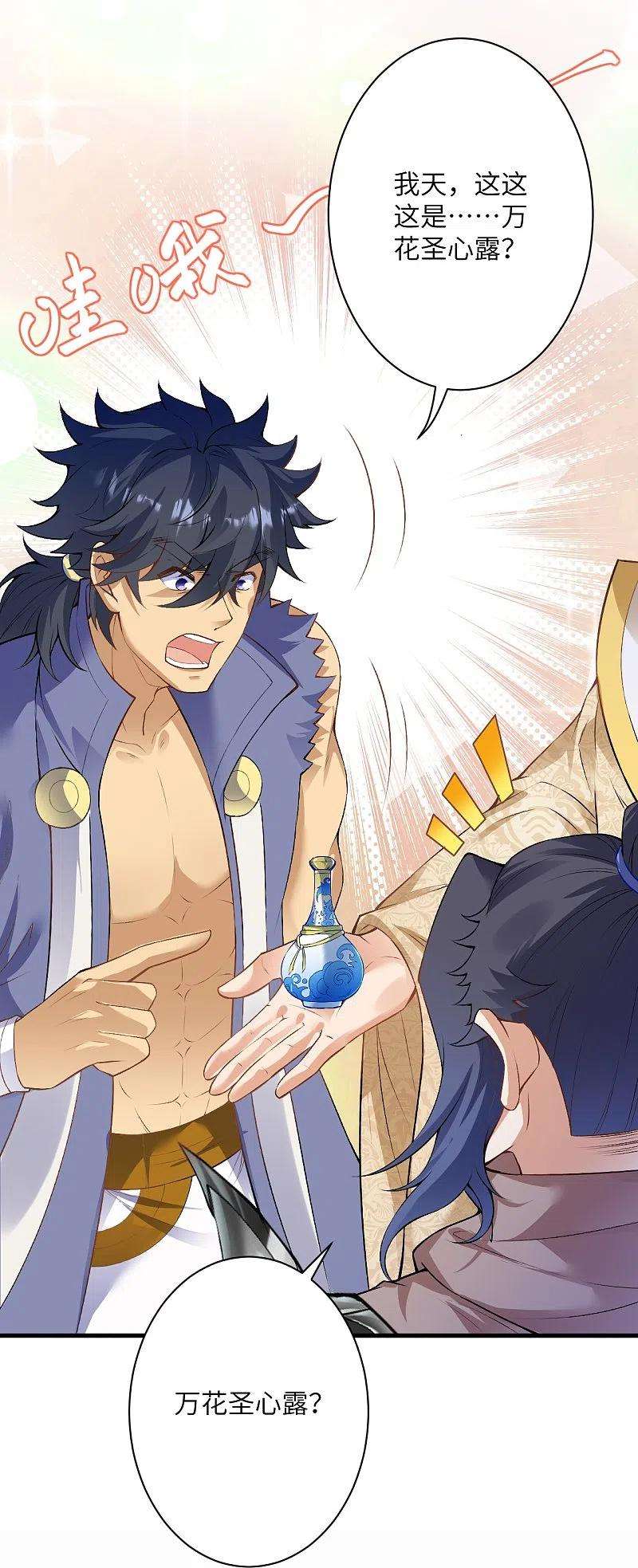 逆天邪神474话 赔礼道歉