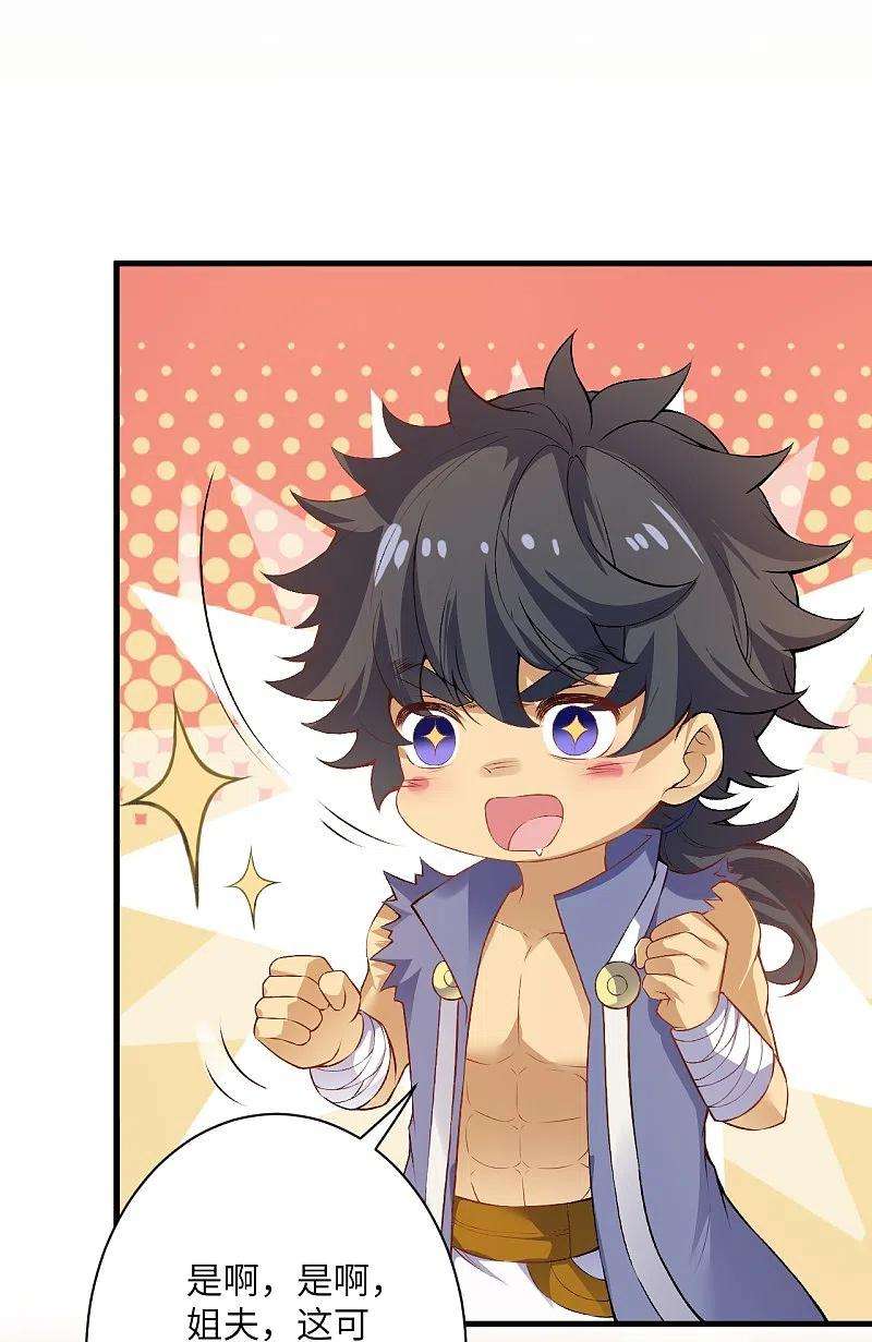 逆天邪神474话 赔礼道歉