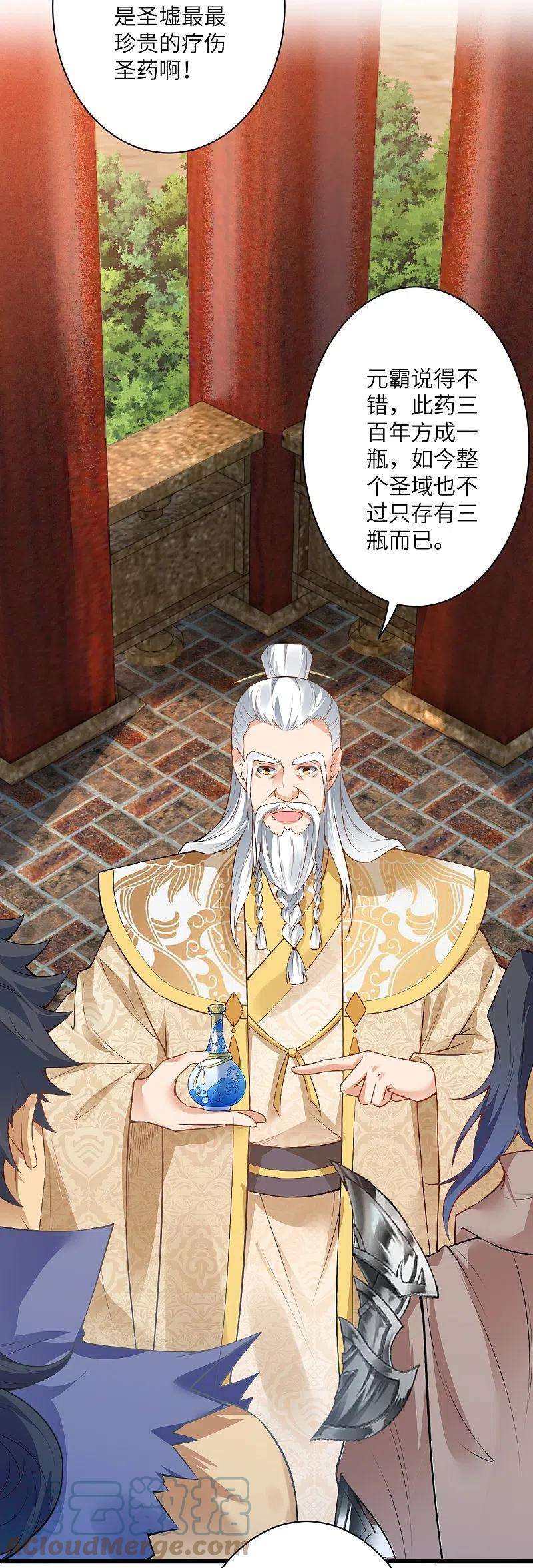 逆天邪神474话 赔礼道歉