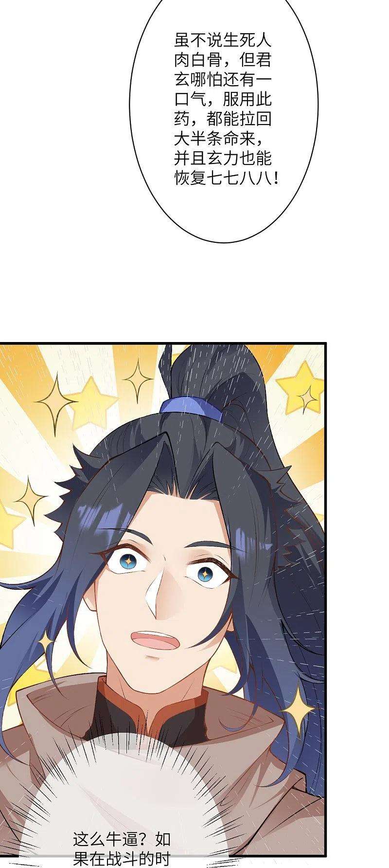 逆天邪神474话 赔礼道歉