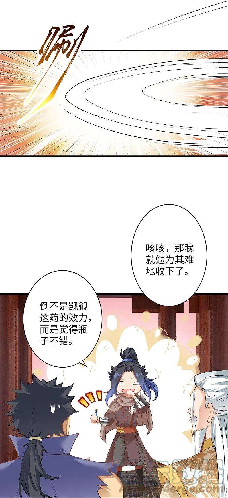 逆天邪神474话 赔礼道歉