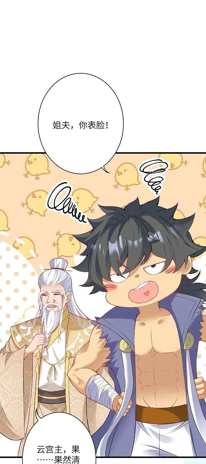 逆天邪神474话 赔礼道歉