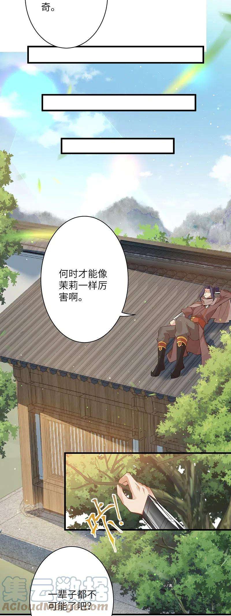 逆天邪神474话 赔礼道歉