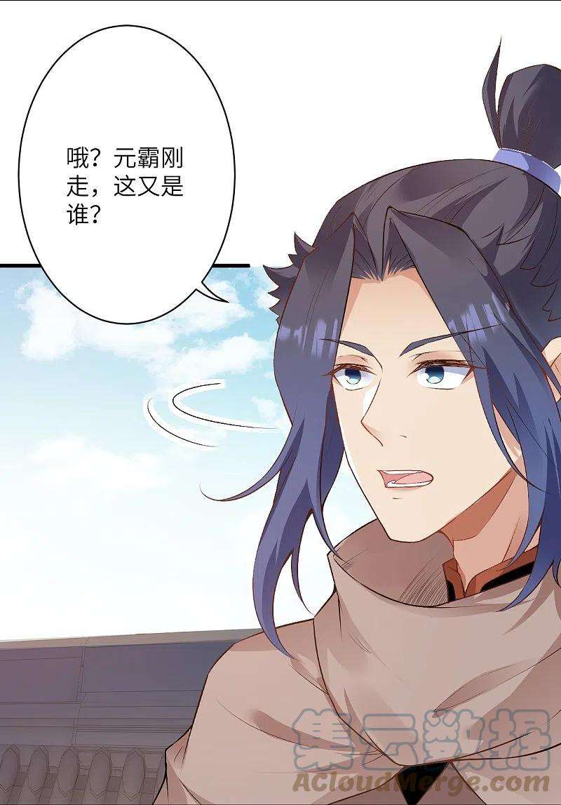 逆天邪神474话 赔礼道歉