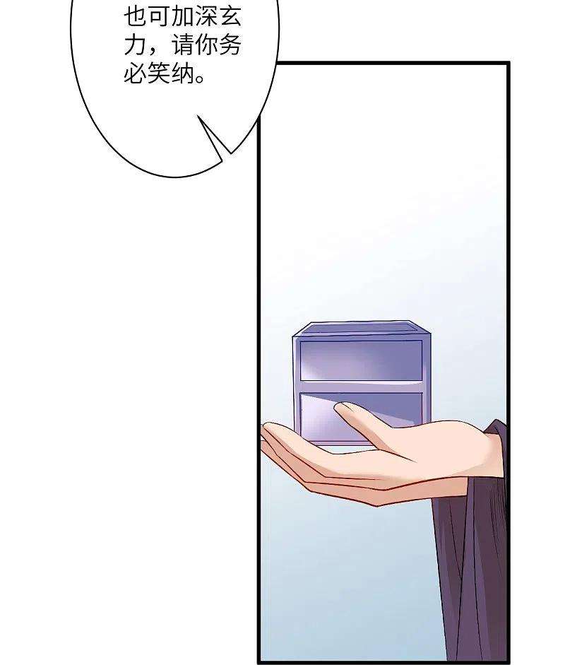 逆天邪神474话 赔礼道歉