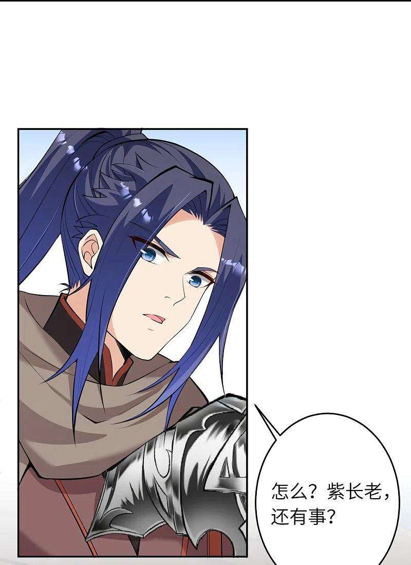 逆天邪神474话 赔礼道歉