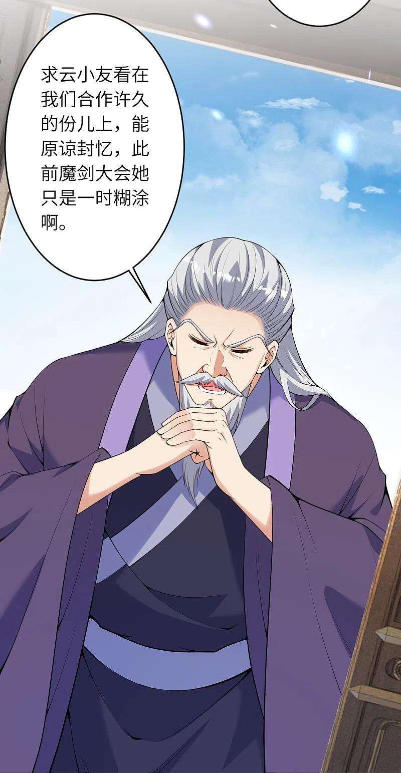 逆天邪神474话 赔礼道歉