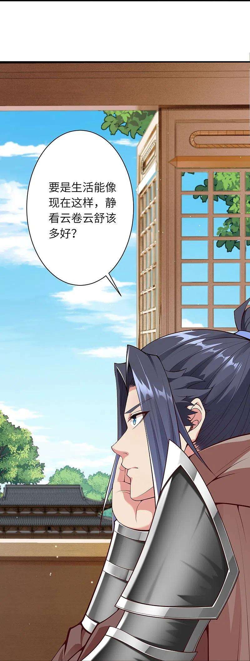 逆天邪神474话 赔礼道歉