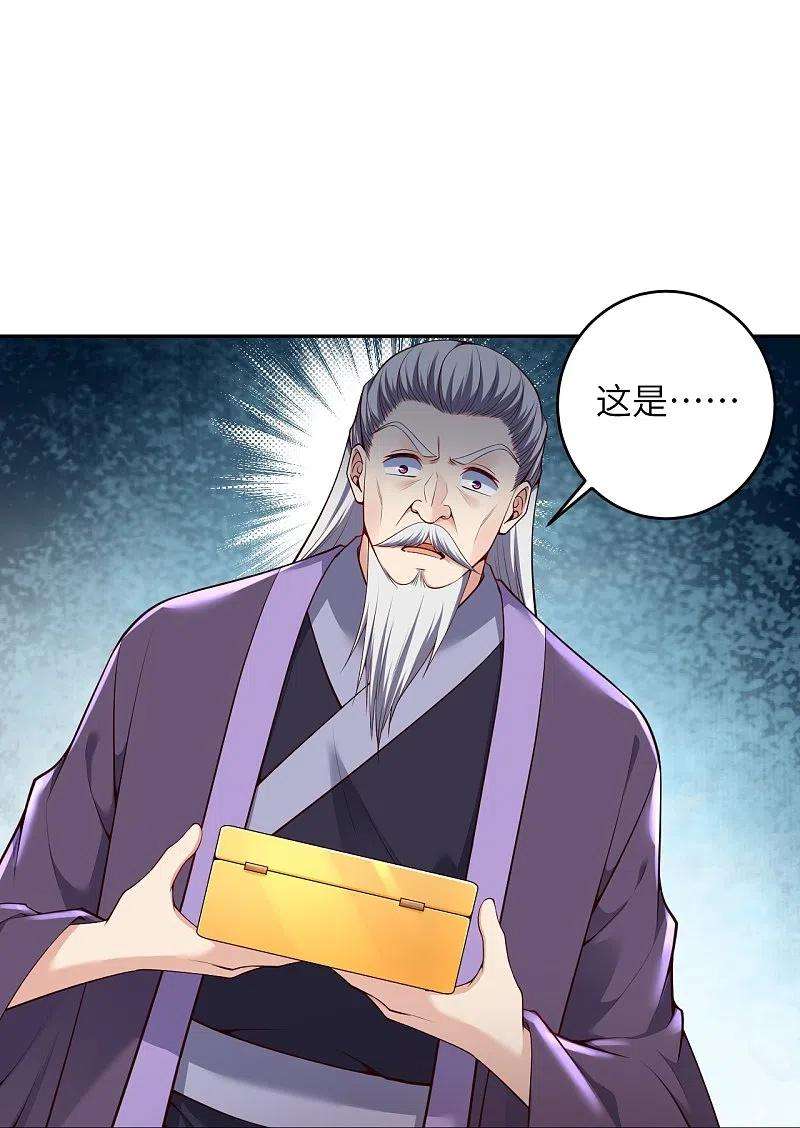 逆天邪神474话 赔礼道歉