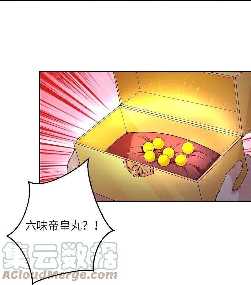 逆天邪神474话 赔礼道歉