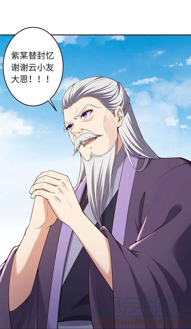 逆天邪神474话 赔礼道歉