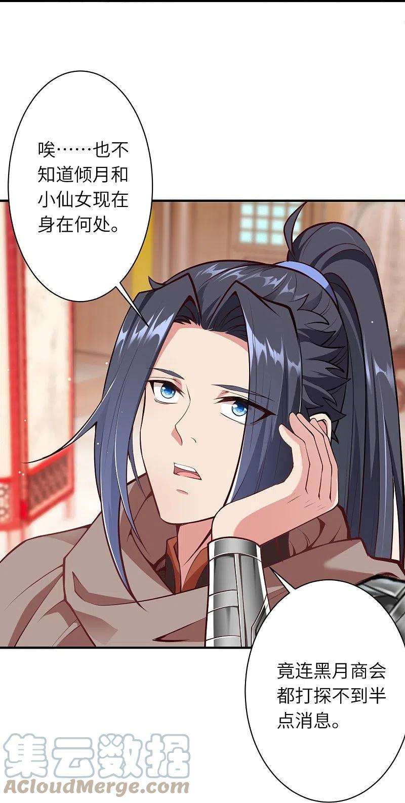 逆天邪神474话 赔礼道歉