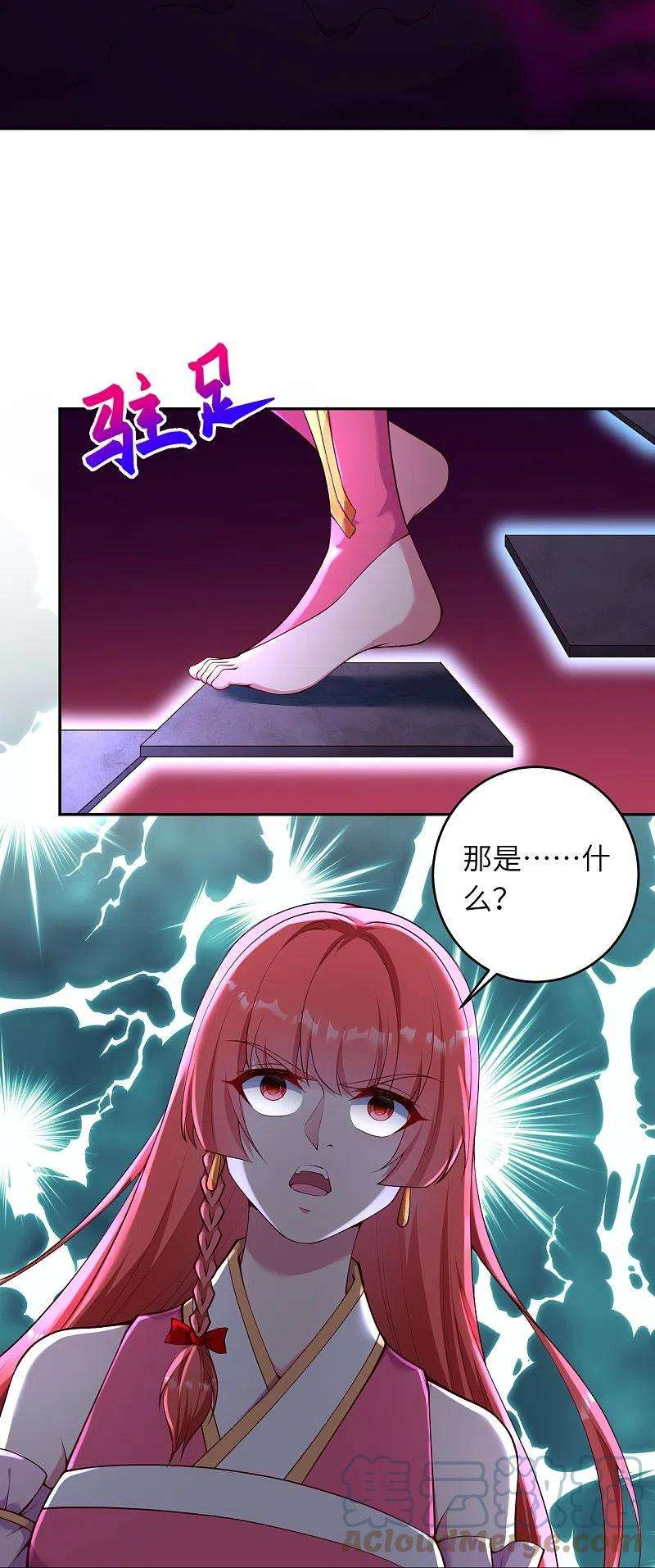 逆天邪神474话 赔礼道歉