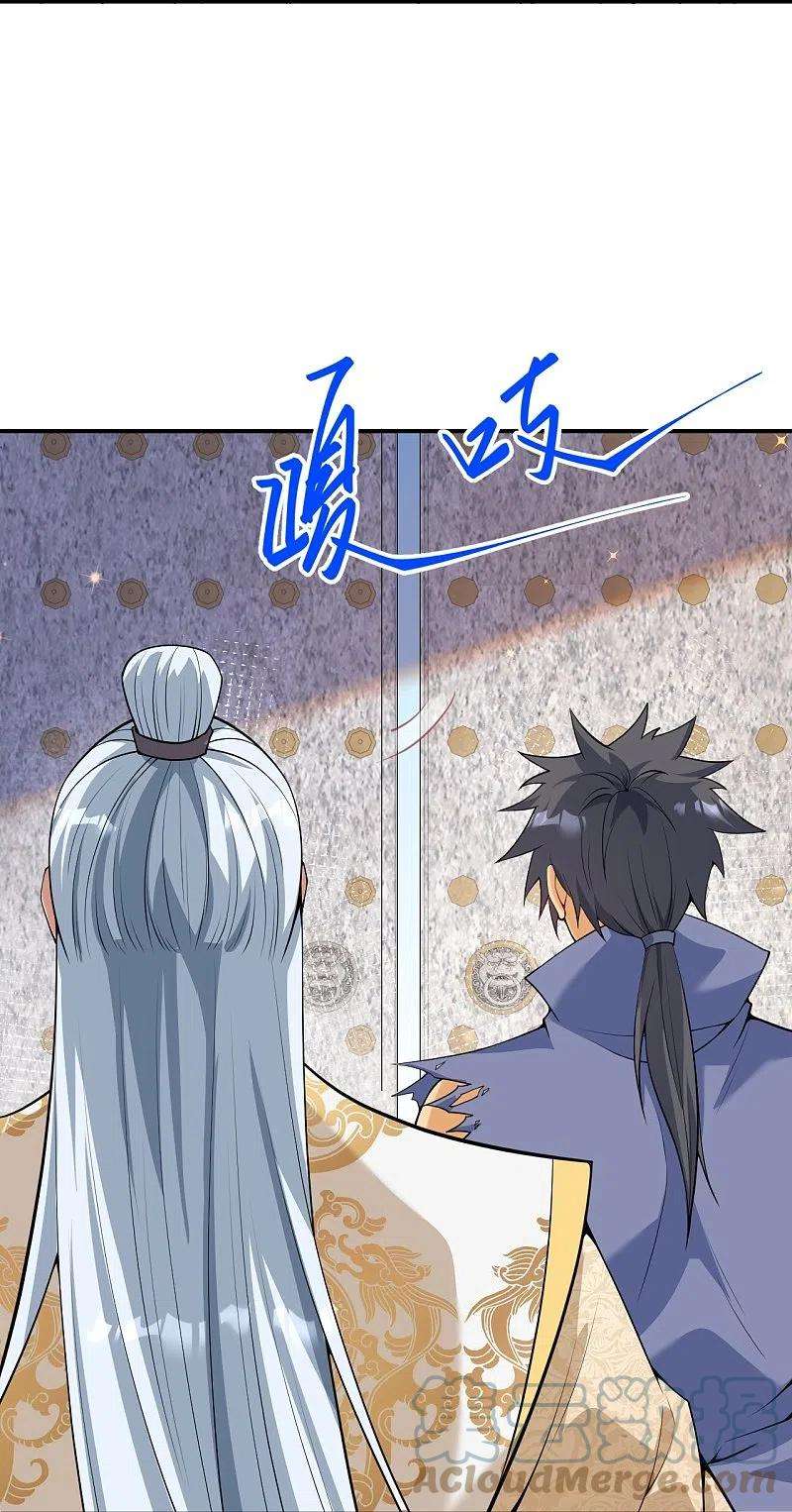 逆天邪神474话 赔礼道歉