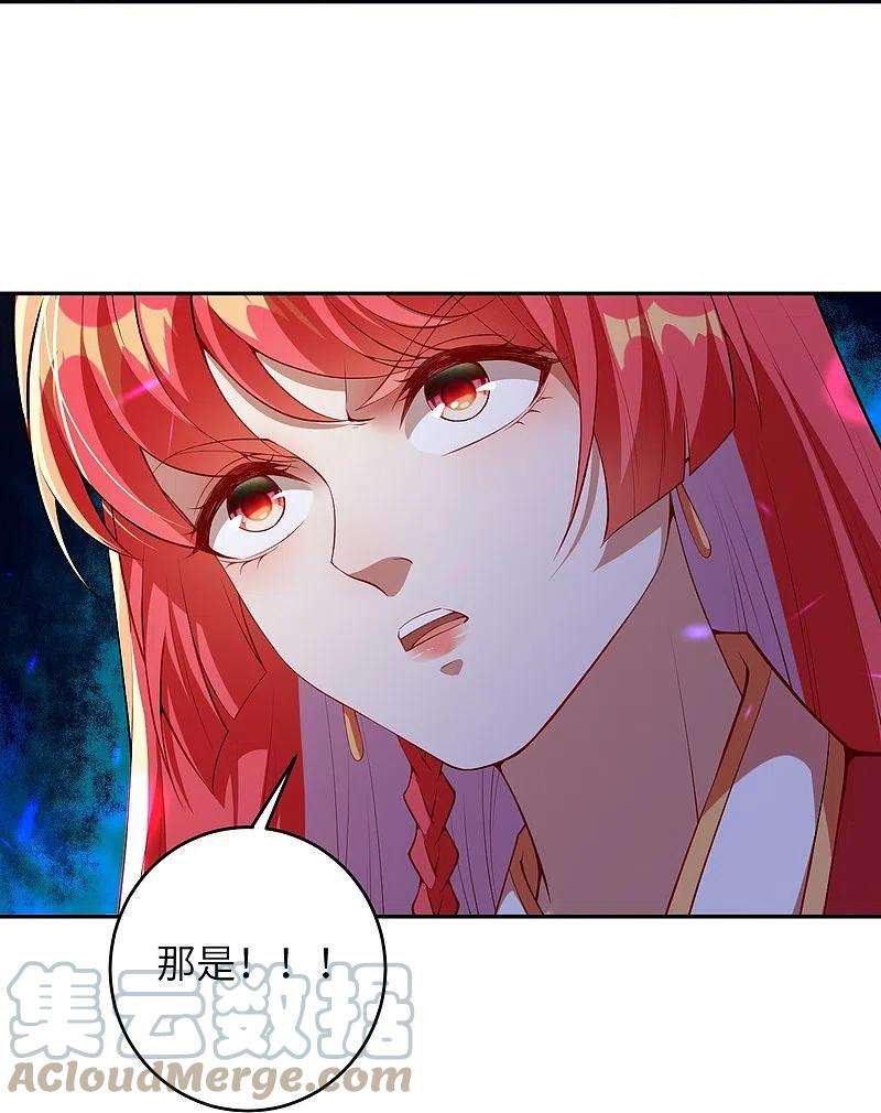 逆天邪神475话 收服器灵