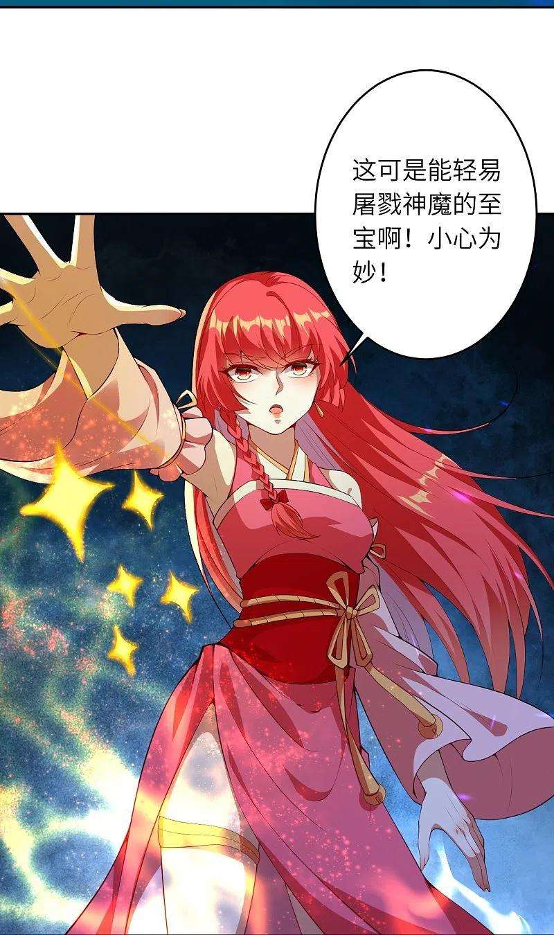 逆天邪神475话 收服器灵