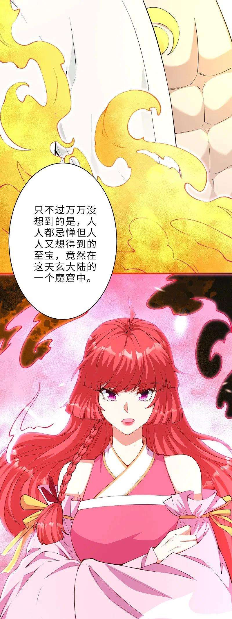 逆天邪神475话 收服器灵