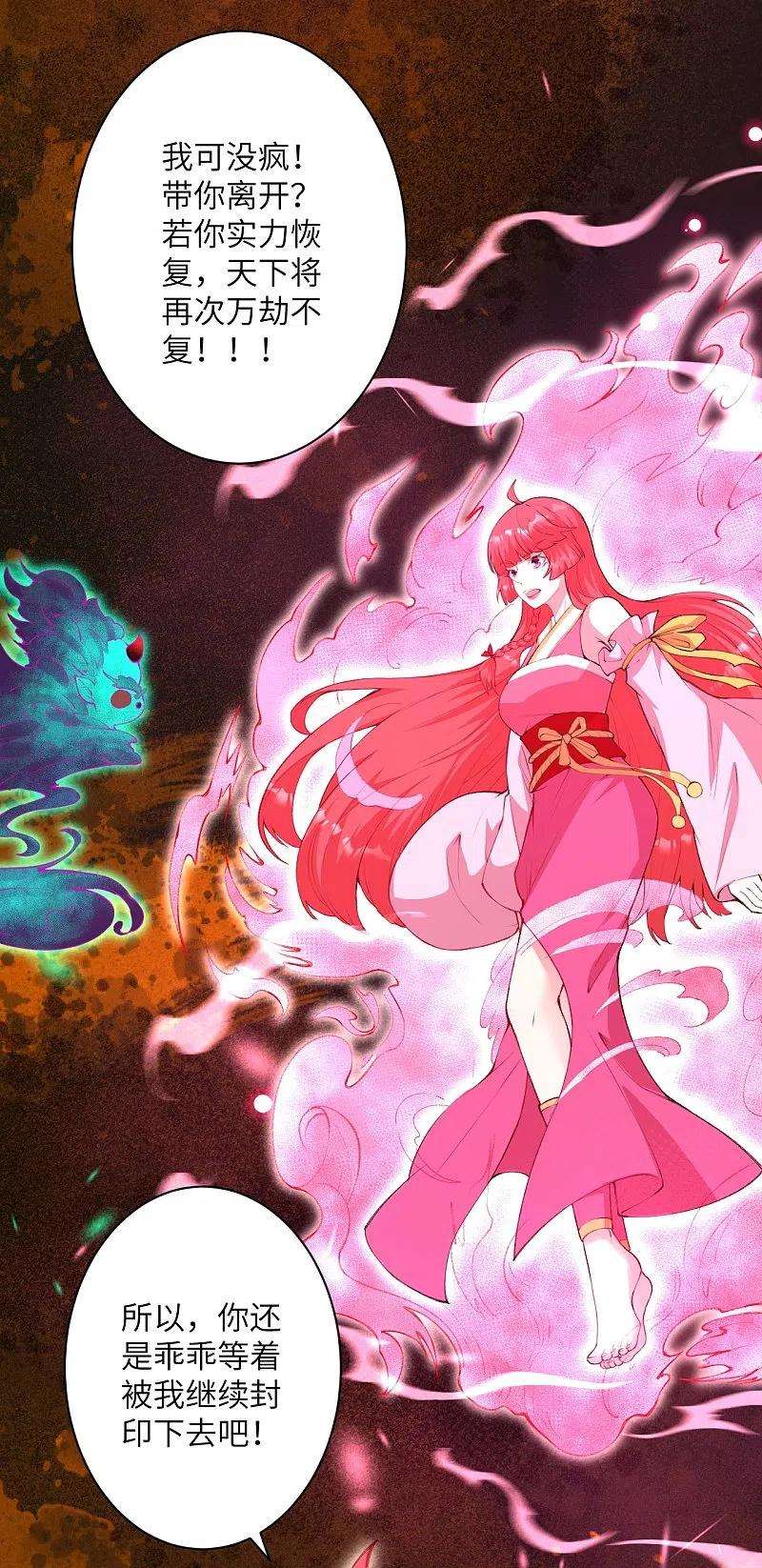 逆天邪神475话 收服器灵