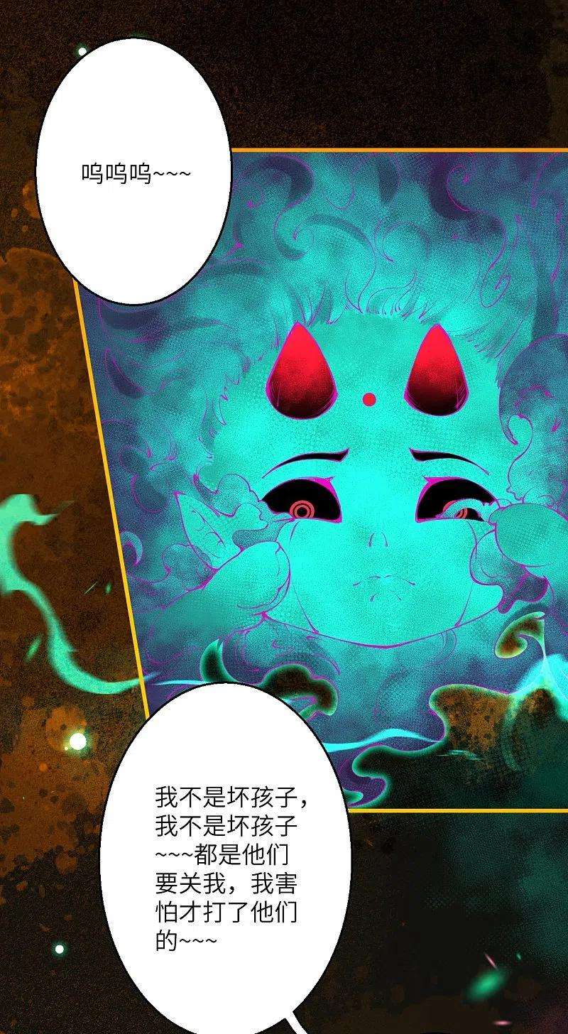 逆天邪神475话 收服器灵