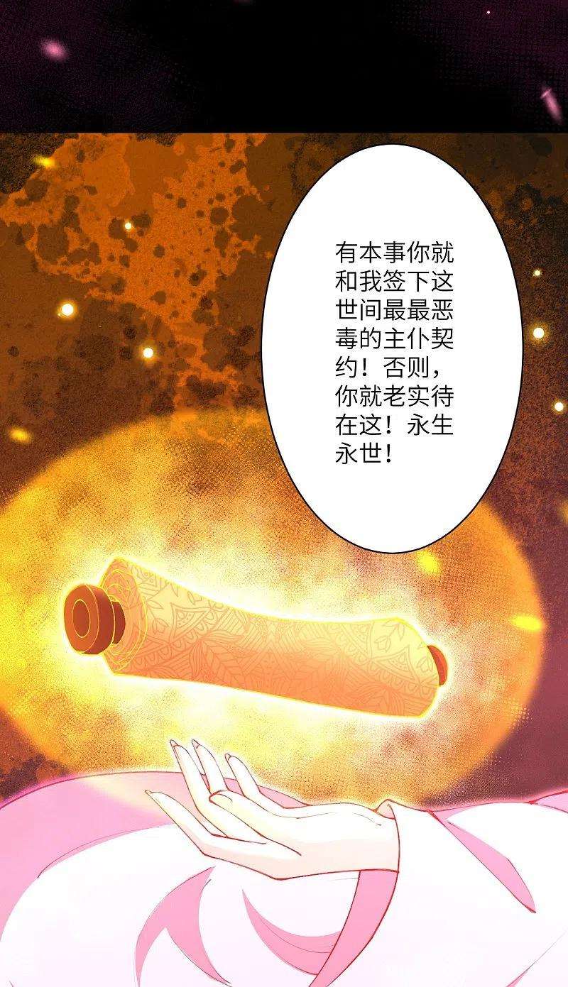 逆天邪神475话 收服器灵