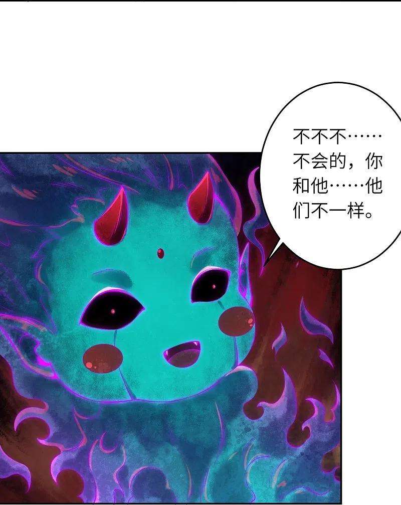 逆天邪神475话 收服器灵