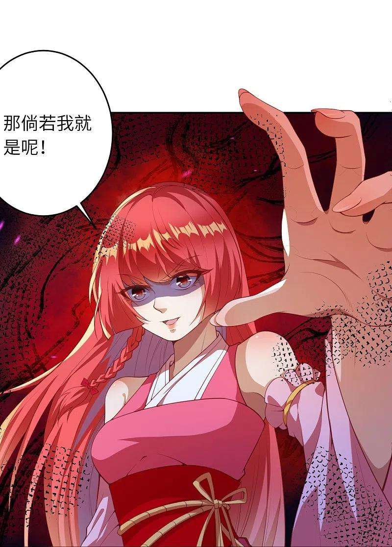 逆天邪神475话 收服器灵