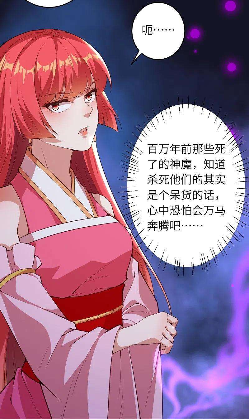 逆天邪神475话 收服器灵