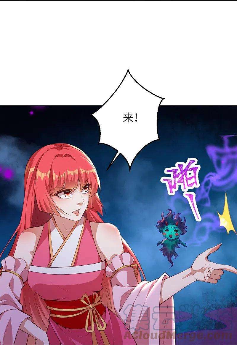 逆天邪神475话 收服器灵