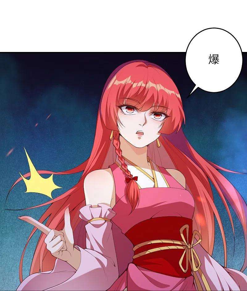 逆天邪神475话 收服器灵