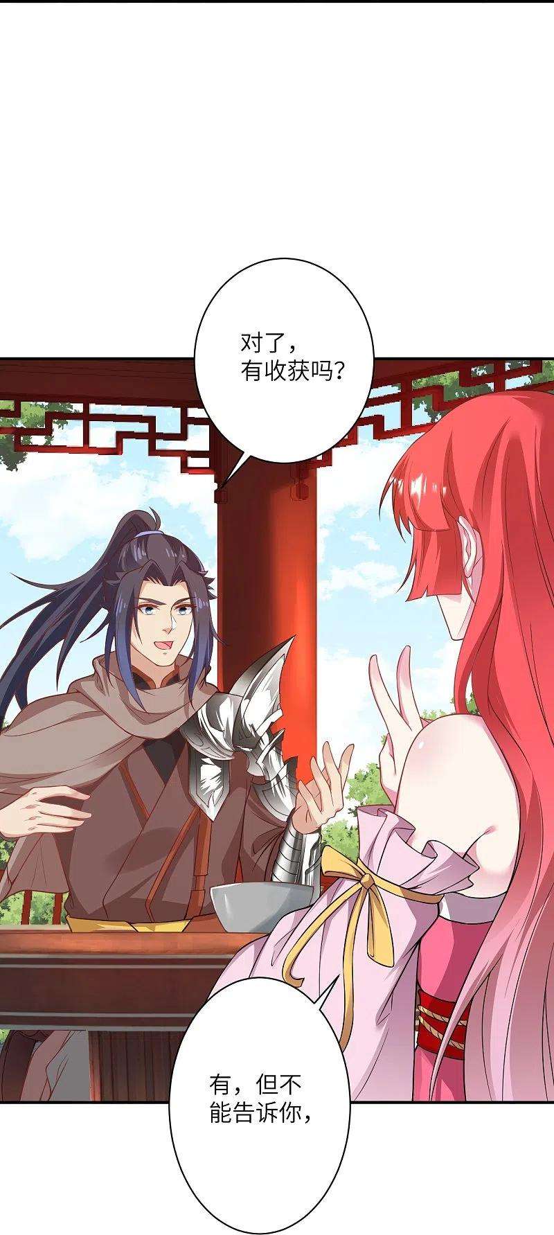 逆天邪神476话 不愧是云大哥