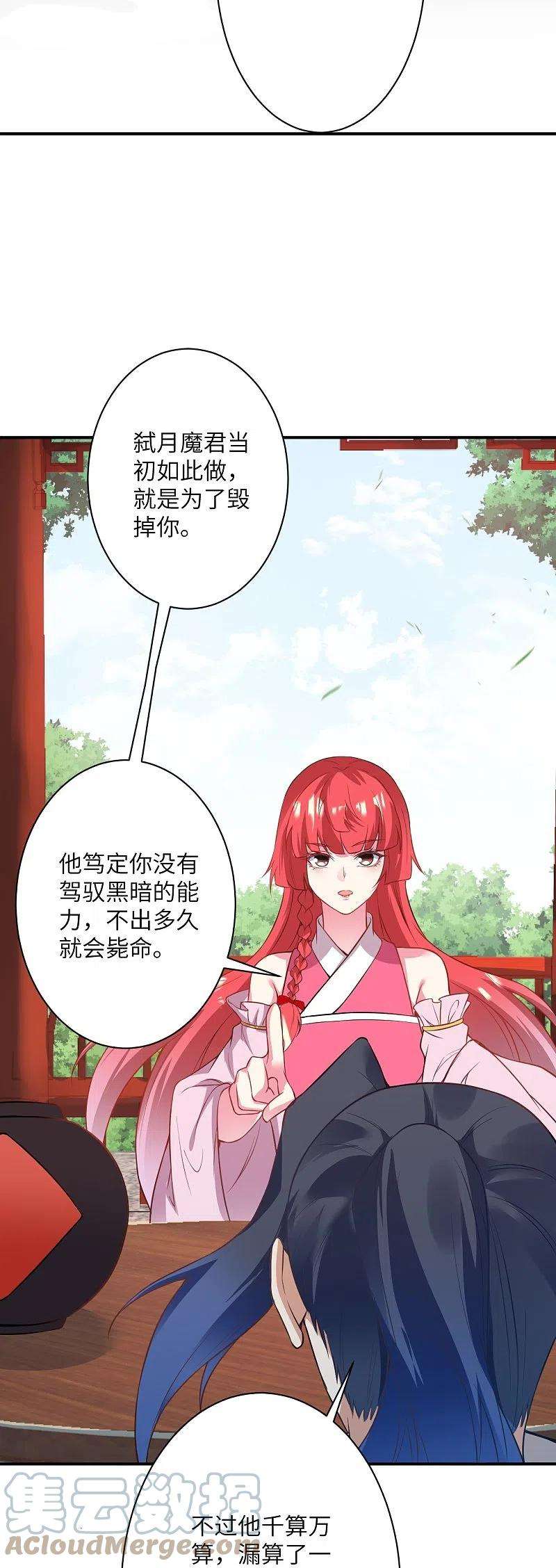 逆天邪神476话 不愧是云大哥