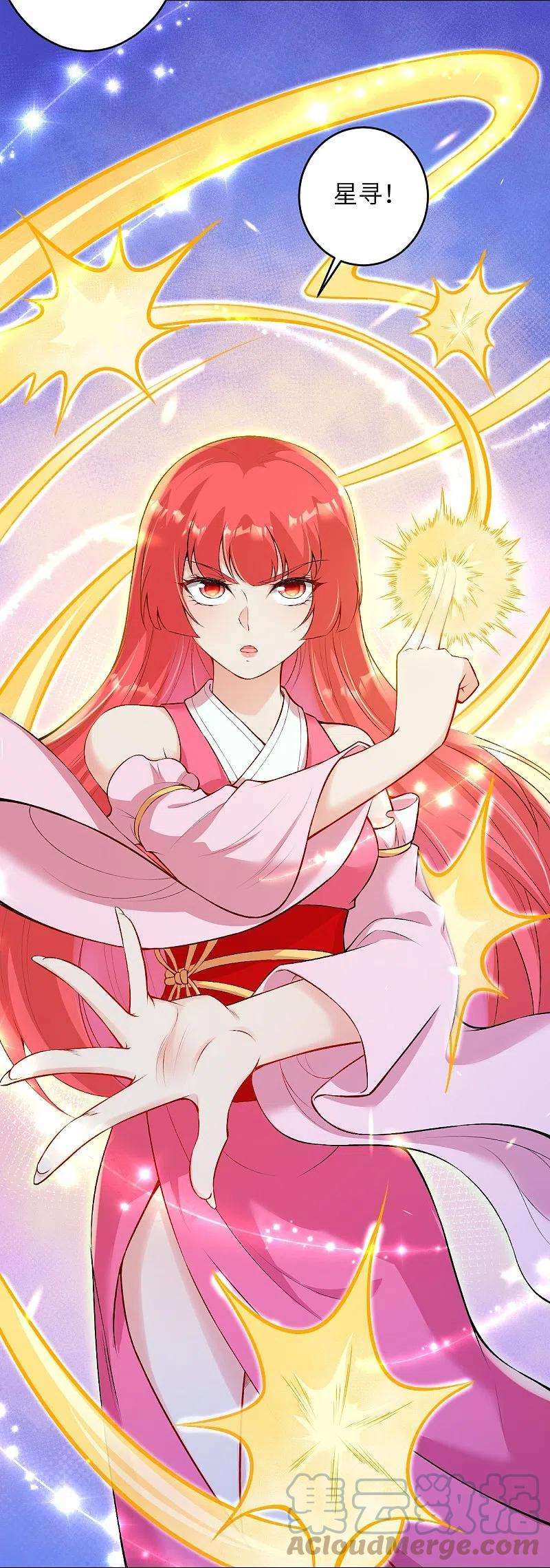 逆天邪神477话 再探绝云崖