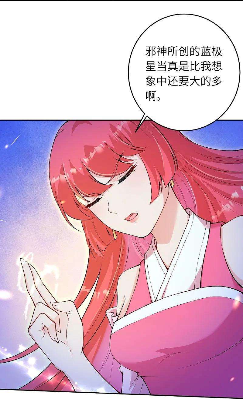 逆天邪神477话 再探绝云崖