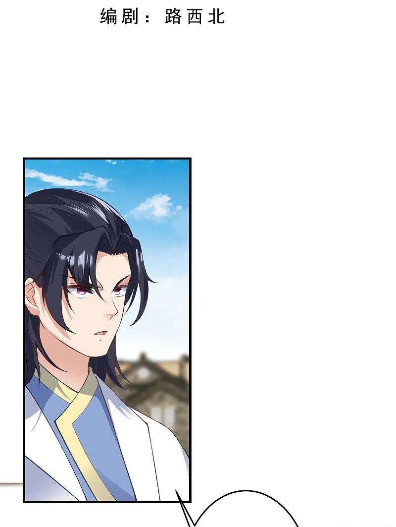 逆天邪神477话 再探绝云崖