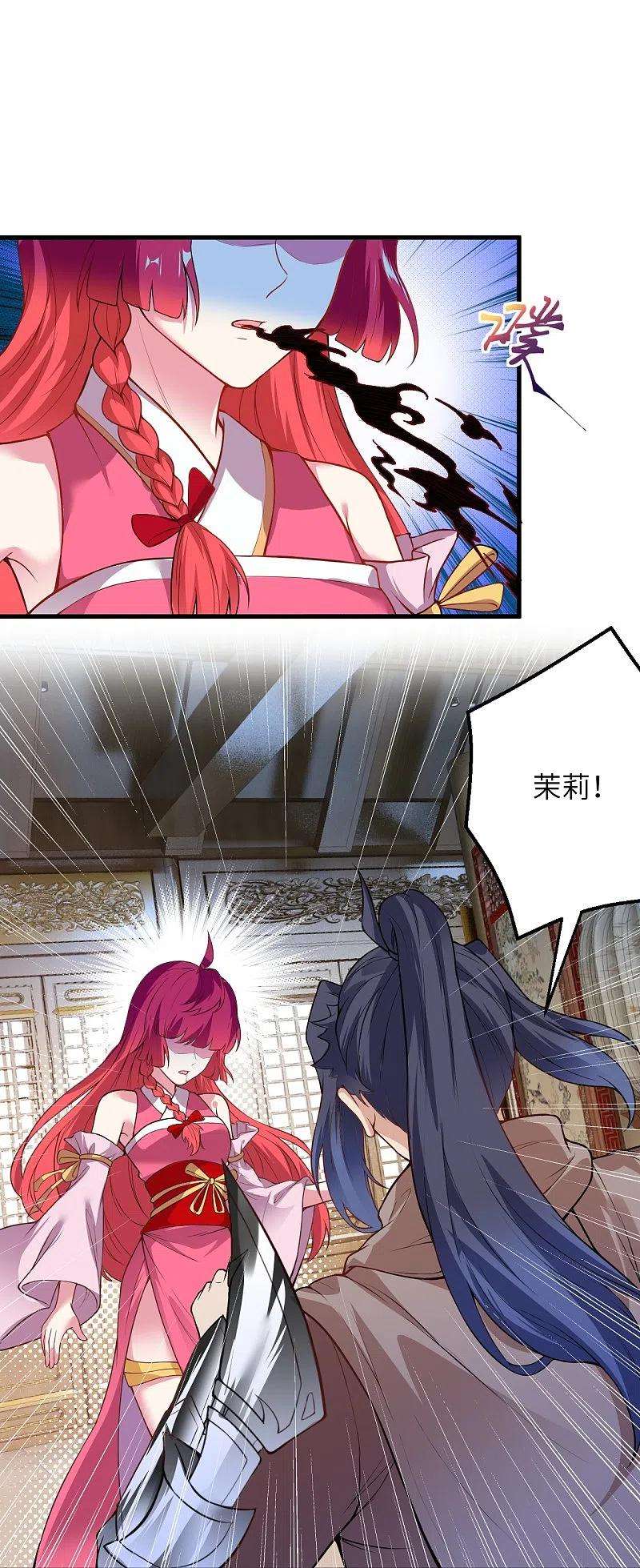 逆天邪神477话 再探绝云崖