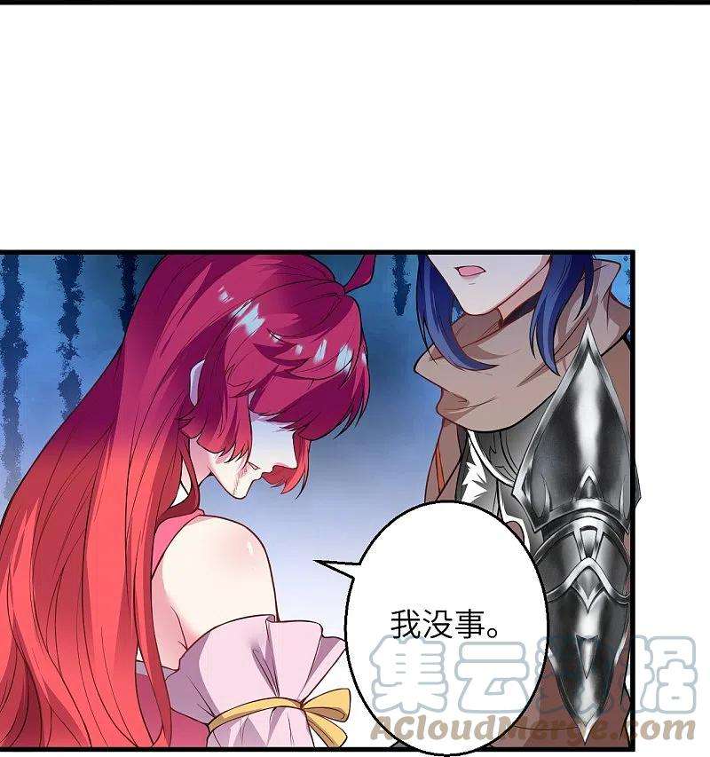 逆天邪神477话 再探绝云崖