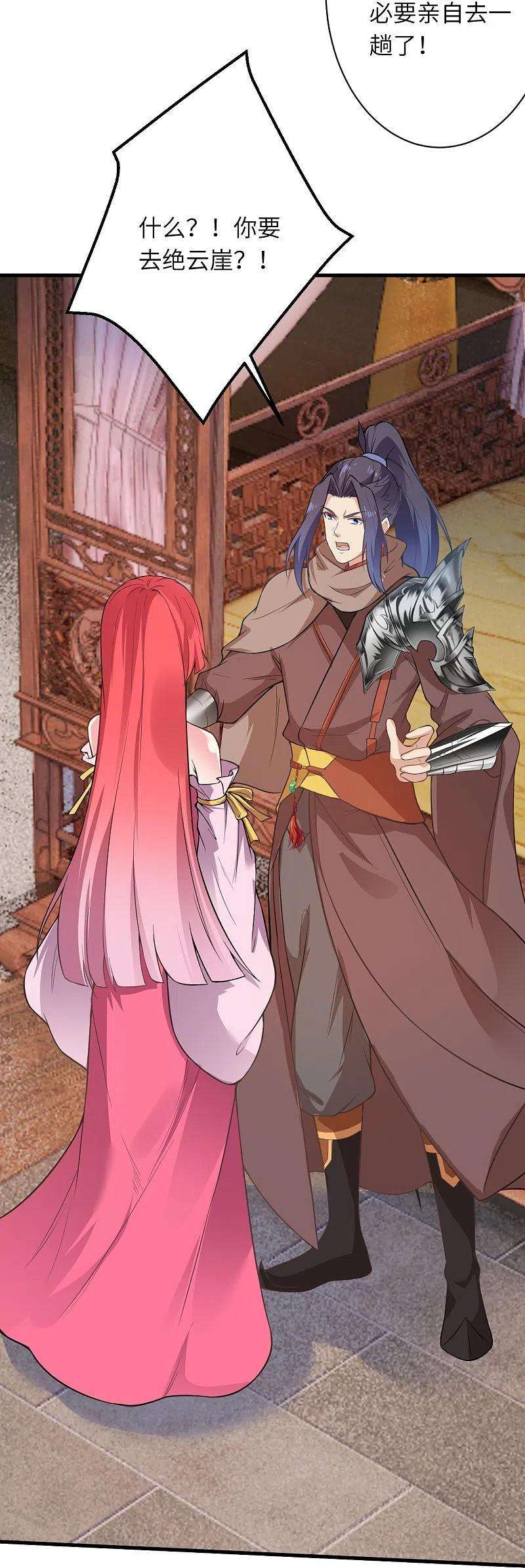 逆天邪神477话 再探绝云崖