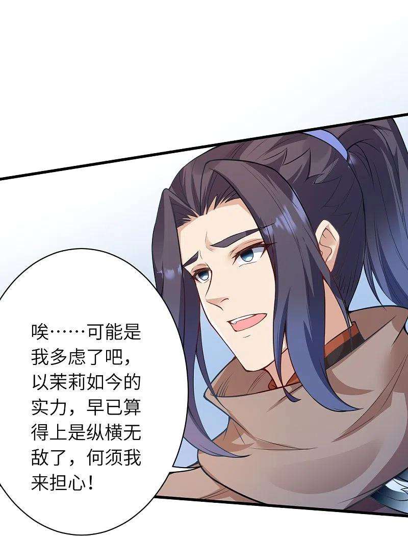 逆天邪神477话 再探绝云崖