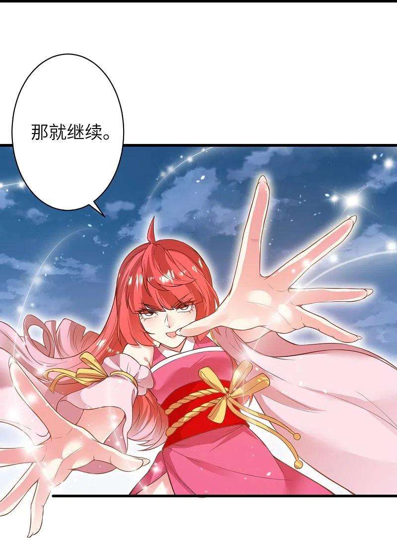 逆天邪神477话 再探绝云崖