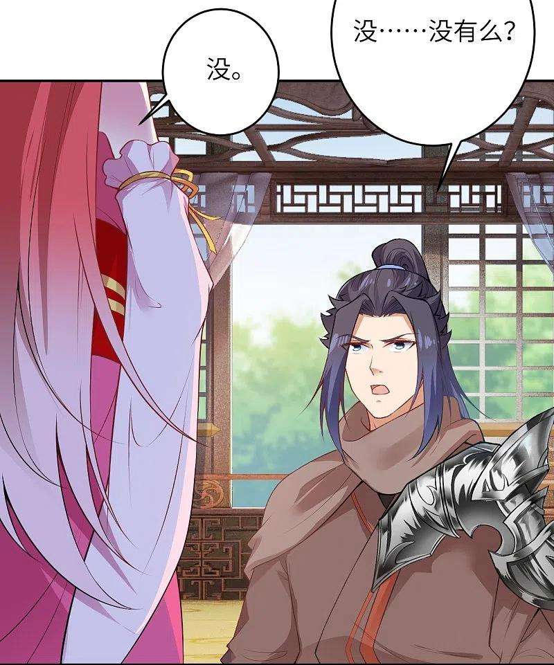 逆天邪神477话 再探绝云崖