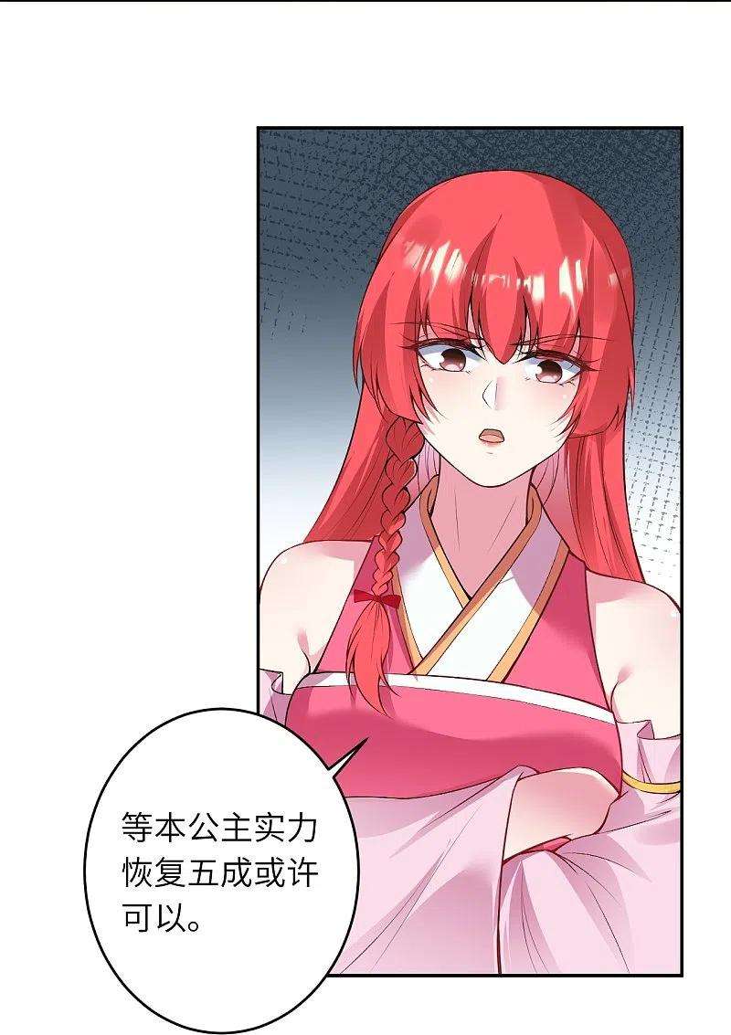 逆天邪神477话 再探绝云崖